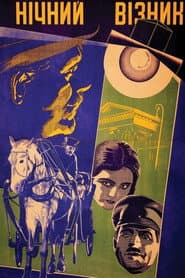 Night Coachman